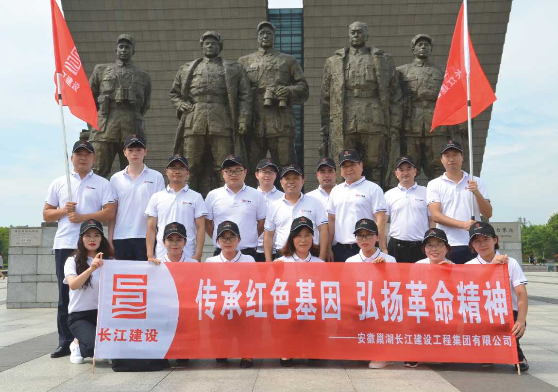 2018年紅色之旅（合肥市濱湖新區渡江戰役紀念館、濱湖新區濕地公園）